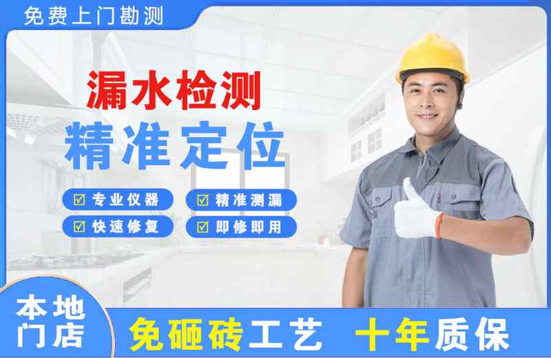 合作漏水检测精准定位